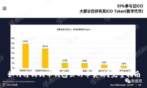 如何将狗狗币钱包里的币卖掉？完整指南