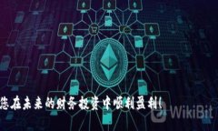   苹果瑞波币钱包app下载官