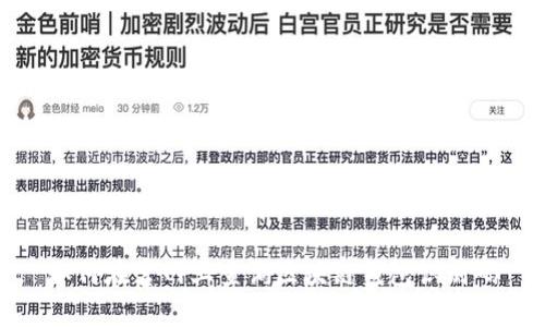 如何在官网上查询区块链钱包识别码