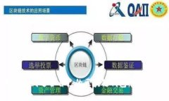 如何找到适合自己的区块