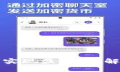 区块链钱包如何实现盈利