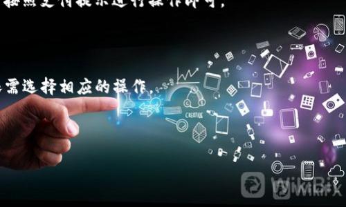   tpWallet如何支持USDC及其优势分析 / 

 guanjianci tpWallet, USDC, 钱包支持, 加密货币 /guanjianci 

## 内容主体大纲

### 一、引言
- 简介tpWallet及其功能
- USDC的背景和重要性

### 二、tpWallet和USDC的兼容性
- tpWallet对USDC的官方支持
- 相关技术细节

### 三、USDC的优势
- 稳定币的定义及工作原理
- USDC在市场上的地位

### 四、tpWallet支持USDC的优势
- 提供更好的用户体验
- 支持多种交易方式

### 五、tpWallet用户指南
- 如何在tpWallet中使用USDC
- 如何进行存取款

### 六、tpWallet安全性分析
- 钱包的安全措施
- 用户注意事项

### 七、结论
- tpWallet支持USDC的未来发展
- 用户对USDC和tpWallet的反馈

### 八、常见问题解答
- Q1: tpWallet支持哪些交易对？
- Q2: USDC的风险有哪些？
- Q3: 如何确保我的tpWallet安全？
- Q4: 是否可以在tpWallet中兑换其他加密货币？
- Q5: 如何直接购买USDC？
- Q6: tpWallet的服务费用是多少？

---

## 一、引言

在当今数字货币时代，钱包的选择直接影响到用户的交易体验。tpWallet是一款流行的加密货币钱包，凭借其优秀的功能和用户友好的界面受到了广泛欢迎。与此同时，USDC作为一种稳定币，其稳定性使得其在多个交易平台和钱包中得到了广泛应用。本文将深入探讨tpWallet对USDC的支持及其带来的优势。

## 二、tpWallet和USDC的兼容性

tpWallet作为一款现代化的数字货币钱包，支持多种加密货币的存储和交易，其中就包括USDC。USDC是由Circle和Coinbase联合推出的一种美元稳定币，其价格与美元1:1挂钩，这使得它成为用户在数字货币市场中进行交易时的一种优选。

tpWallet对于USDC的支持不仅体现在其能够安全存储和转让USDC，还包括交易的便捷性。用户可以通过tpWallet轻松进行USDC的购买、存储和转让，而无需依赖于其他交易所或平台。

## 三、USDC的优势

USDC的主要优势在于它的稳定性。其他加密货币的价格波动性较大，而USDC由美元支持，这意味着每一枚USDC的价值始终等于1美元，从而降低了市场交易的风险。此外，USDC在Blockchain和DeFi（去中心化金融）领域的使用越来越普遍，增强了其作为交易媒介的吸引力。

作为一种合规的稳定币，USDC还受到了金融监管的支持，有助于建立用户对数字货币的信任。很多机构和商业用户也已经开始采用USDC进行交易，这为其进一步的推广奠定了良好的基础。

## 四、tpWallet支持USDC的优势

tpWallet对USDC的支持给用户带来了诸多优势。其中最明显的就是提供了一个安全、快捷的交易体验。用户可以通过tpWallet直接进行USDC的存取，不需要额外的步骤，提升了交易效率。

另外，tpWallet的多币种支持也允许用户在市场波动时方便地进行避险操作。例如，如果用户已经持有USDC，当其他加密货币价格波动时，他们可以迅速将其转为稳定的USDC，从而降低损失。

## 五、tpWallet用户指南

在tpWallet中使用USDC非常简单。用户只需下载tpWallet应用并完成注册，就可以在其中找到USDC。此外，tpWallet提供了清晰的指导，帮助用户进行USDC的购买、出售和存储。

为了进行存取款，用户只需要将USDC发送到自己的tpWallet地址，或将其从tpWallet提取到其他平台。tpWallet还支持多个交易对，提升了用户的交易灵活性。

## 六、tpWallet安全性分析

安全性是任何数字货币钱包用户最关注的问题之一。tpWallet采取了多种安全措施来保护用户的资产，包括加密技术、多重认证和冷存储等。这些技术能够有效防止黑客入侵和用户资产的损失。

用户在使用tpWallet时也应注意安全事项，如定期更改密码、不随意共享私钥等，确保资产的安全。

## 七、结论

tpWallet对USDC的支持不仅为用户提供了更好的体验，也促进了其自身的发展和壮大。随着USDC在市场中逐渐深入人心，tpWallet将成为用户进行数字货币交易的重要工具。

## 八、常见问题解答

### Q1: tpWallet支持哪些交易对？

tpWallet支持多种加密货币交易对，包括但不限于比特币（BTC）、以太坊（ETH）、以及USDC等稳定币。用户可以根据市场需求自由选择交易对，从而实现最佳的投资策略。

### Q2: USDC的风险有哪些？

尽管USDC是一种稳定币，但其仍有一定的风险。例如，USDC的流动性可能受限，若在短时间内大量交易，可能会导致价格波动。此外，由于其依赖于美元价值，其可能受到政策、市场环境等因素的影响，因此用户在使用前应充分了解相关风险。

### Q3: 如何确保我的tpWallet安全？

为了确保tpWallet的安全，用户应注意以下几点：首先，开启双因素认证来增加账户的安全性；其次，定期更新密码并确保密码强度；最后，不在不可靠的网络环境下使用tpWallet，防止数据泄漏。

### Q4: 是否可以在tpWallet中兑换其他加密货币？

tpWallet允许用户在其平台内部进行多种加密货币的兑换。这意味着，用户可以方便地将其持有的USDC兑换为其他数字资产，提升其整体的投资收益。

### Q5: 如何直接购买USDC？

用户可以通过tpWallet支持的支付渠道直接购买USDC，通常支持银行卡、信用卡或其他加密货币转账。购买过程简单明了，用户只需按照支付提示进行操作即可。

### Q6: tpWallet的服务费用是多少？

tpWallet的服务费用因使用功能而异。一般来说，存取款、交易等操作都可能涉及一定的手续费，具体费用会在应用中显示，用户可依需选择相应的操作。

---

以上内容为tpWallet支持USDC的全面分析及深入介绍，期望能为用户提供有价值的信息和指引。