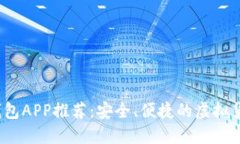 iOS以太坊钱包APP推荐：安