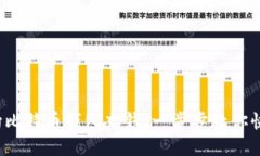  怎样向比特币钱包充钱：
