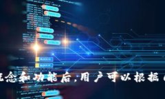 数字货币钱包是一个用于