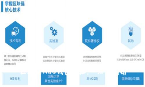 区块链MRC钱包地址：一站式指南