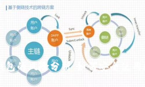 区块链钱包的风险分析：如何安全使用数字资产