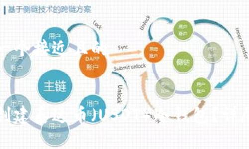 思考一个接近且的


如何创建泰达币（USDT）冷钱包？详尽指南