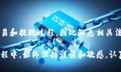 狗狗币钱包如何售出：完
