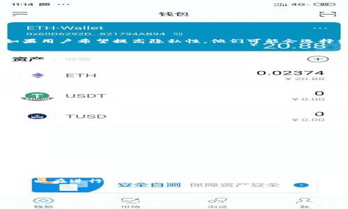   
答案：比特币钱包地址的变动性与安全性直接相关

比特币钱包地址, 加密货币, 区块链, 钱包安全/guanjianci 

### 内容大纲

1. **比特币与区块链基础知识**
   - 比特币是什么？
   - 区块链的工作原理
   - 如何使用比特币钱包？

2. **比特币钱包地址的定义**
   - 钱包地址的概念
   - 不同类型的钱包地址

3. **比特币钱包地址的生成**
   - 生成地址的原理
   - 同一钱包内多个地址的存在

4. **比特币钱包地址是否会改变**
   - 静态地址与动态地址的区别
   - 背后的安全考虑 
   - 影响钱包地址变动的因素

5. **最佳实践及安全性**
   - 如何安全使用比特币钱包
   - 钱包地址管理建议

6. **常见问题解答**
   - 用户对钱包地址变动的误解
   - 比特币隐私与地址变化的关系

---

### 1. 比特币与区块链基础知识

#### 比特币是什么？

比特币是一种全球性的数字货币，它依托于区块链技术而存在。比特币的最大特点是去中心化，意味着没有政府或金融机构来控制它。它通过网络节点进行交易确认，保证了交易的安全性与匿名性。

#### 区块链的工作原理

区块链是一种分布式账本技术，交易信息被打包成区块，并通过密码学方式相连，形成链条。每个区块都包含前一个区块的哈希值，确保数据不可篡改。这一机制使得比特币交易既透明又安全。

#### 如何使用比特币钱包？

比特币钱包是一种用于存储、接收和发送比特币的工具。用户可以选择软件钱包、硬件钱包或托管钱包等不同类型。使用比特币钱包时，用户需要保管好私钥，确保资金安全。

---

### 2. 比特币钱包地址的定义

#### 钱包地址的概念

比特币钱包地址是一个唯一的字符串，用于标识用户钱包的特定位置。它通常以1、3或bc1开头，长度为26-35个字符，允许用户接收比特币。

#### 不同类型的钱包地址

常见的比特币钱包地址有两种类型：传统地址（P2PKH）和多签地址（P2SH）。此外，随着技术的进步，新的地址格式如SegWit（bc1开头的地址）也被引入，旨在提高交易效率与降低费用。

---

### 3. 比特币钱包地址的生成

#### 生成地址的原理

比特币钱包地址通过哈希函数生成，其背后涉及椭圆曲线加密。这种方式使得即使在同一个钱包中生成多个地址，每个地址的安全性依然是有保障的。

#### 同一钱包内多个地址的存在

在同一钱包中，用户可以生成多个地址来接收比特币。这一特性有助于增强隐私性，因为每次交易使用不同的地址，可以减少外部对交易流向的追踪。

---

### 4. 比特币钱包地址是否会改变

#### 静态地址与动态地址的区别

静态地址是指用户在使用比特币时保持同一地址。在某些情况下，用户可能希望保留一个常用地址。而动态地址则是在每次交易时生成新地址，以提高隐私性。

#### 背后的安全考虑

使用动态地址可以减少用户在密码学上被跟踪的风险，如果所有交易都使用同一个地址，容易被分析出用户的持币数量、交易历史等信息。这样的安全措施是比特币网络设计的重要考虑之一。

#### 影响钱包地址变动的因素

影响钱包地址变动的因素包括用户的选择、所使用的钱包类型、隐私需求等。如果用户希望提高隐私性，他们可能会选择使用动态地址。

---

### 5. 最佳实践及安全性

#### 如何安全使用比特币钱包

确保比特币钱包安全的第一步就是使用强密码并启用双因素验证。此外，定期备份钱包文件及私钥也至关重要，以免丢失资金。

#### 钱包地址管理建议

用户应定期更新和管理自己的钱包地址。尤其是进行大额交易时，使用新生成的地址可以有效提高交易的隐私性和安全性。

---

### 6. 常见问题解答

#### 用户对钱包地址变动的误解

很多用户对比特币钱包地址变化的理解存在误区，认为只需使用一个地址即可。其实，使用多个地址可以有效提升交易安全。

#### 比特币隐私与地址变化的关系

比特币由于其去中心化的性质，用户的隐私常常受到关注。合理使用动态地址可以在进行交易时更好地保护用户的隐私，减少外部对钱包流向的监测。

---

这只是内容的一个初步大纲，后续可以进一步细化和扩展每一个部分，以满足3700字以上的要求。如果您有特定的要求或者想法，请告诉我！