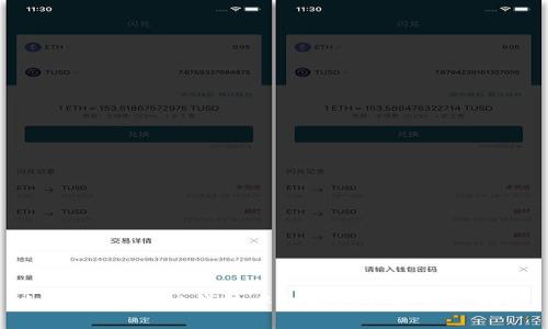 如何在区块链钱包中切换账户的详细指南