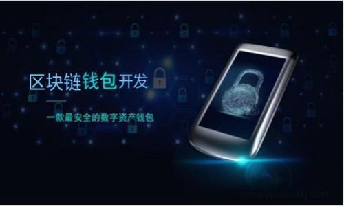 

数字货币钱包共管的完全指南：如何选择和使用