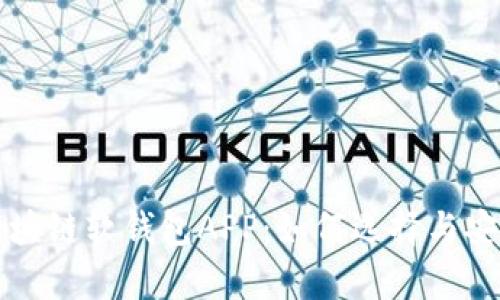 全面解析区块链软钱包APP：如何选择与安全使用指南