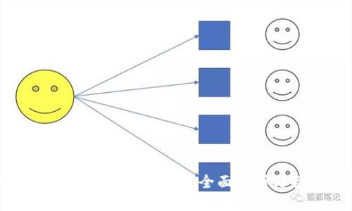 冷钱包中的TRX能否卖出？全面解析与操作指南