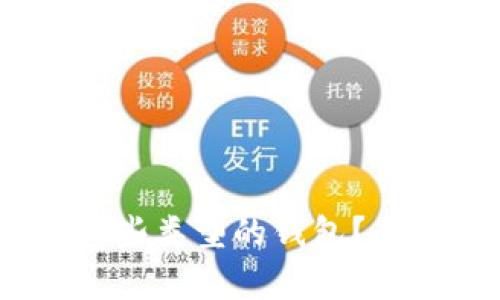 USDT币可以存在哪些类型的钱包？全面解析与选择指南