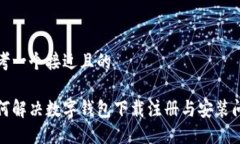思考一个接近且的如何解