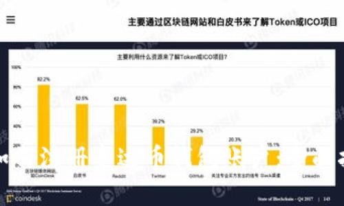 : 如何注册泰达币钱包账户：全面指南