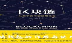 以太坊钱包的作用与使用