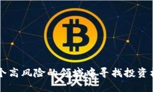 面向大众用户的

TPWallet币价为0的原因及应对策略

TPWallet, 币价, 数字货币, 投资策略, 市场分析/guanjianci

引言

随着数字货币市场的快速发展，越来越多的用户开始关注不同币种的价格波动，其中a href=