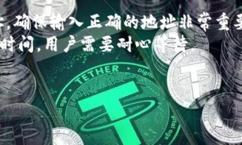 TPWallet和小狐狸钱包是当今区块链和加密货币领域中备受关注的钱包类型。随着数字资产的普及，这两款钱包在用户中都有着相应的受众。接下来，我们将对这两款钱包进行详细比较，并回答一些相关问题，以帮助用户更好地了解它们的特点和使用场景。以下是文章的和关键词：

  TPWallet与小狐狸钱包的全面对比：你的最佳选择是什么？ / 
 guanjianci TPWallet, 小狐狸钱包, 加密货币, 数字资产, 钱包对比 /guanjianci 

一、TPWallet是什么？
TPWallet是一款多链数字货币钱包，旨在为用户提供全方位的加密资产管理服务。它支持Ethereum、Binance Smart Chain、Polygon等多个区块链网络，用户可以在一个平台上管理不同种类的数字资产。TPWallet不仅支持代币的存取和转账，还提供了去中心化交易所的接入，用户可以便捷地进行代币交易。
TPWallet的用户界面相对友好，新手用户也能快速上手。它还提供了简单的备份与恢复功能，保障用户资产的安全。此外，TPWallet还支持多种加密资产的扫描和管理功能，方便用户实时查看资产变化。

二、小狐狸钱包是什么？
小狐狸钱包，英文名MetaMask，是一个广泛使用的以太坊钱包，它也支持连接到其他区块链。目前，小狐狸钱包以其直观的用户体验和强大的功能受到了广泛的欢迎。用户可以通过小狐狸钱包直接与去中心化应用（DApp）互动，非常适合DeFi交易和NFT收藏。
作为一个插件钱包，小狐狸钱包允许用户在浏览器中轻松使用，同时其也提供了移动版本，以便用户在手机上随时管理自己的数字资产。小狐狸钱包的安全性受到用户的广泛认可，它采用了多重加密和私钥保护方法，确保用户资产的安全。

三、TPWallet与小狐狸钱包的区别
TPWallet和小狐狸钱包虽然都是数字资产钱包，但它们的设计理念和功能定位有所不同。
TPWallet：它更注重于多链资产的管理，适合那些需要处理多种加密资产的用户。用户可以在一个钱包内一次性管理不同的区块链资产，操作便利。而且，TPWallet的去中心化交易所功能，使得用户能够便捷地进行资产交易，提升了使用的灵活性。
小狐狸钱包：功能定位则更加专注于以太坊生态系统，尤其是与DeFi和NFT相关的应用。它提供了更加丰富的DApp接入，适合那些希望在这些领域进行深入探索的用户。此外，作为一款浏览器插件钱包，小狐狸钱包能更好地与浏览器环境整合，适合频繁交易的用户使用。

四、TPWallet的优缺点
h4优点/h4
1. **多链支持**：TPWallet支持多条公链，具有良好的跨链操作体验。
2. **用户友好的界面**：界面设计相对简单直观，易于新手上手。
3. **去中心化交易所接入**：用户可以方便地进行资产交易，而无需转移资产到其他平台。
4. **安全性高**：采用多重加密技术，确保用户资产安全。

h4缺点/h4
1. **社区活跃度相对较低**：相比小狐狸钱包，TPWallet的用户社区活跃度稍显不足，可能影响用户获取信息和帮助的便捷性。
2. **DApp数量有限**：虽然支持的DApp在不断增加，但相比小狐狸钱包仍然有所欠缺。

五、小狐狸钱包的优缺点
h4优点/h4
1. **强大的生态系统**：小狐狸钱包与以太坊生态系统紧密结合，支持丰富的DApp。
2. **安全性**：用户私钥保存在本地，安全性较高，防止盗窃或黑客攻击的风险。
3. **便捷的使用体验**：作为浏览器插件，用户可以随时访问，非常方便。

h4缺点/h4
1. **仅支持以太坊及其衍生链**：相较于TPWallet，小狐狸钱包的链支持有限，无法满足所有加密资产管理需求。
2. **技术门槛**：对于新手而言，与DApp的交互可能需要一定的技术知识，尤其是在处理复杂的DeFi操作时。

六、用户选择指南
在选择TPWallet和小狐狸钱包之间，用户应该根据自身实际需求进行决策。
* 如果用户需要管理多种区块链资产，且更看重资产管理的综合性和便捷性，TPWallet是一个不错的选择。
* 如果用户专注于以太坊生态，并且希望频繁地与DeFi和NFT进行互动，小狐狸钱包将是最佳选择。

七、可能的相关问题

1. TPWallet和小狐狸钱包哪个更加安全？
在讨论安全性时，二者各有特点。TPWallet使用了多重加密技术，实现了高水平的安全保护。用户的私钥可以安全存储，不被泄露。同时，TPWallet定期进行安全审计，提高了抵御黑客攻击的能力。
而小狐狸钱包则将用户的私钥保存在本地，即使是开发团队也无法访问用户资产。这种设计理念提高了用户资产的安全性，尤其是在非托管的情况下。然而，这也要求用户承担更多的责任，确保自己的设备安全。此外，小狐狸钱包在连接DApp时，要注意选择安全可靠的网站，因为用户在和DApp交互时要授权访问权限。
总体来说，二者在安全性上各有优势，用户需要根据自己的需求和实际情况做出选择。

2. TPWallet和小狐狸钱包能否相互替代？
虽然TPWallet和小狐狸钱包都能用于存储和管理数字资产，不过由于功能和支持范围不同，二者完全替代是不太可能的。TPWallet在多链支持方面更具优势，适合同时管理多个链的用户。而小狐狸钱包则更专注于以太坊及其相关的应用，针对体验DApp的用户提供了大量功能。
因此，用户在选择方便时，可将这两个钱包结合使用，利用TPWallet的多链管理和小狐狸钱包对以太坊的支持，共同提升数字资产管理的灵活性与安全性。

3. 如何安全使用TPWallet和小狐狸钱包？
安全使用TPWallet和小狐狸钱包是每个用户都必须重视的问题。对于TPWallet而言，用户应确保定期更新软件版本、使用官方渠道下载，定期更改密码，并启用双重身份验证（如果有提供）。此外，还要定期备份助记词，确保在丢失设备时能够迅速恢复。
对于小狐狸钱包，用户应该避免在公共网络环境中访问DApp、使用强密码并定期更改密码。同时，尽量在可信网站使用小狐狸钱包，不要随意点击不明链接，以免落入钓鱼陷阱。
总体来说，安全意识和正确使用习惯是保障数字资产不受损失的关键。

4. TPWallet和小狐狸钱包是否支持NFT？
TPWallet和小狐狸钱包都支持NFT的管理，但侧重点有所不同。小狐狸钱包作为一款专注于以太坊生态的钱包，对NFT的支持非常出色。用户可以方便地在以太坊NFT市场进行NFT买卖。
TPWallet虽然支持NFT，但相对而言，其生态环境尚未如小狐狸钱包那样成熟。在NFT的展示和交易方面，用户可能会感到不如小狐狸钱包方便。
总体来说，如果用户主要以交易NFT为目的，小狐狸钱包是更好的选择；而如果用户希望跨链存储NFT，TPWallet具有多链特点也不失为一个选择。

5. 如何迁移资产从TPWallet到小狐狸钱包？
从TPWallet迁移资产到小狐狸钱包的过程相对简单。用户需要先在TPWallet中找到要转移的资产，点击转账，然后填入小狐狸钱包的接收地址。确保输入正确的地址非常重要，以避免资金丢失。
对于ERC-20代币，迁移过程中会产生相应的网络费用，用户需仔细核实交易信息后再进行操作。此外，资产转账在区块链中可能会有一定确认时间，用户需要耐心等待。
总结来说，迁移资产并不复杂，但用户一定要仔细确保地址和交易信息的准确性，以避免不必要的损失。

以上是对TPWallet和小狐狸钱包的详细介绍以及相关问题的深入分析，希望能为用户在选择和使用过程中提供一定的指导和帮助。