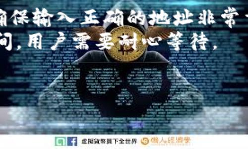 TPWallet和小狐狸钱包是当今区块链和加密货币领域中备受关注的钱包类型。随着数字资产的普及，这两款钱包在用户中都有着相应的受众。接下来，我们将对这两款钱包进行详细比较，并回答一些相关问题，以帮助用户更好地了解它们的特点和使用场景。以下是文章的和关键词：

  TPWallet与小狐狸钱包的全面对比：你的最佳选择是什么？ / 
 guanjianci TPWallet, 小狐狸钱包, 加密货币, 数字资产, 钱包对比 /guanjianci 

一、TPWallet是什么？
TPWallet是一款多链数字货币钱包，旨在为用户提供全方位的加密资产管理服务。它支持Ethereum、Binance Smart Chain、Polygon等多个区块链网络，用户可以在一个平台上管理不同种类的数字资产。TPWallet不仅支持代币的存取和转账，还提供了去中心化交易所的接入，用户可以便捷地进行代币交易。
TPWallet的用户界面相对友好，新手用户也能快速上手。它还提供了简单的备份与恢复功能，保障用户资产的安全。此外，TPWallet还支持多种加密资产的扫描和管理功能，方便用户实时查看资产变化。

二、小狐狸钱包是什么？
小狐狸钱包，英文名MetaMask，是一个广泛使用的以太坊钱包，它也支持连接到其他区块链。目前，小狐狸钱包以其直观的用户体验和强大的功能受到了广泛的欢迎。用户可以通过小狐狸钱包直接与去中心化应用（DApp）互动，非常适合DeFi交易和NFT收藏。
作为一个插件钱包，小狐狸钱包允许用户在浏览器中轻松使用，同时其也提供了移动版本，以便用户在手机上随时管理自己的数字资产。小狐狸钱包的安全性受到用户的广泛认可，它采用了多重加密和私钥保护方法，确保用户资产的安全。

三、TPWallet与小狐狸钱包的区别
TPWallet和小狐狸钱包虽然都是数字资产钱包，但它们的设计理念和功能定位有所不同。
TPWallet：它更注重于多链资产的管理，适合那些需要处理多种加密资产的用户。用户可以在一个钱包内一次性管理不同的区块链资产，操作便利。而且，TPWallet的去中心化交易所功能，使得用户能够便捷地进行资产交易，提升了使用的灵活性。
小狐狸钱包：功能定位则更加专注于以太坊生态系统，尤其是与DeFi和NFT相关的应用。它提供了更加丰富的DApp接入，适合那些希望在这些领域进行深入探索的用户。此外，作为一款浏览器插件钱包，小狐狸钱包能更好地与浏览器环境整合，适合频繁交易的用户使用。

四、TPWallet的优缺点
h4优点/h4
1. **多链支持**：TPWallet支持多条公链，具有良好的跨链操作体验。
2. **用户友好的界面**：界面设计相对简单直观，易于新手上手。
3. **去中心化交易所接入**：用户可以方便地进行资产交易，而无需转移资产到其他平台。
4. **安全性高**：采用多重加密技术，确保用户资产安全。

h4缺点/h4
1. **社区活跃度相对较低**：相比小狐狸钱包，TPWallet的用户社区活跃度稍显不足，可能影响用户获取信息和帮助的便捷性。
2. **DApp数量有限**：虽然支持的DApp在不断增加，但相比小狐狸钱包仍然有所欠缺。

五、小狐狸钱包的优缺点
h4优点/h4
1. **强大的生态系统**：小狐狸钱包与以太坊生态系统紧密结合，支持丰富的DApp。
2. **安全性**：用户私钥保存在本地，安全性较高，防止盗窃或黑客攻击的风险。
3. **便捷的使用体验**：作为浏览器插件，用户可以随时访问，非常方便。

h4缺点/h4
1. **仅支持以太坊及其衍生链**：相较于TPWallet，小狐狸钱包的链支持有限，无法满足所有加密资产管理需求。
2. **技术门槛**：对于新手而言，与DApp的交互可能需要一定的技术知识，尤其是在处理复杂的DeFi操作时。

六、用户选择指南
在选择TPWallet和小狐狸钱包之间，用户应该根据自身实际需求进行决策。
* 如果用户需要管理多种区块链资产，且更看重资产管理的综合性和便捷性，TPWallet是一个不错的选择。
* 如果用户专注于以太坊生态，并且希望频繁地与DeFi和NFT进行互动，小狐狸钱包将是最佳选择。

七、可能的相关问题

1. TPWallet和小狐狸钱包哪个更加安全？
在讨论安全性时，二者各有特点。TPWallet使用了多重加密技术，实现了高水平的安全保护。用户的私钥可以安全存储，不被泄露。同时，TPWallet定期进行安全审计，提高了抵御黑客攻击的能力。
而小狐狸钱包则将用户的私钥保存在本地，即使是开发团队也无法访问用户资产。这种设计理念提高了用户资产的安全性，尤其是在非托管的情况下。然而，这也要求用户承担更多的责任，确保自己的设备安全。此外，小狐狸钱包在连接DApp时，要注意选择安全可靠的网站，因为用户在和DApp交互时要授权访问权限。
总体来说，二者在安全性上各有优势，用户需要根据自己的需求和实际情况做出选择。

2. TPWallet和小狐狸钱包能否相互替代？
虽然TPWallet和小狐狸钱包都能用于存储和管理数字资产，不过由于功能和支持范围不同，二者完全替代是不太可能的。TPWallet在多链支持方面更具优势，适合同时管理多个链的用户。而小狐狸钱包则更专注于以太坊及其相关的应用，针对体验DApp的用户提供了大量功能。
因此，用户在选择方便时，可将这两个钱包结合使用，利用TPWallet的多链管理和小狐狸钱包对以太坊的支持，共同提升数字资产管理的灵活性与安全性。

3. 如何安全使用TPWallet和小狐狸钱包？
安全使用TPWallet和小狐狸钱包是每个用户都必须重视的问题。对于TPWallet而言，用户应确保定期更新软件版本、使用官方渠道下载，定期更改密码，并启用双重身份验证（如果有提供）。此外，还要定期备份助记词，确保在丢失设备时能够迅速恢复。
对于小狐狸钱包，用户应该避免在公共网络环境中访问DApp、使用强密码并定期更改密码。同时，尽量在可信网站使用小狐狸钱包，不要随意点击不明链接，以免落入钓鱼陷阱。
总体来说，安全意识和正确使用习惯是保障数字资产不受损失的关键。

4. TPWallet和小狐狸钱包是否支持NFT？
TPWallet和小狐狸钱包都支持NFT的管理，但侧重点有所不同。小狐狸钱包作为一款专注于以太坊生态的钱包，对NFT的支持非常出色。用户可以方便地在以太坊NFT市场进行NFT买卖。
TPWallet虽然支持NFT，但相对而言，其生态环境尚未如小狐狸钱包那样成熟。在NFT的展示和交易方面，用户可能会感到不如小狐狸钱包方便。
总体来说，如果用户主要以交易NFT为目的，小狐狸钱包是更好的选择；而如果用户希望跨链存储NFT，TPWallet具有多链特点也不失为一个选择。

5. 如何迁移资产从TPWallet到小狐狸钱包？
从TPWallet迁移资产到小狐狸钱包的过程相对简单。用户需要先在TPWallet中找到要转移的资产，点击转账，然后填入小狐狸钱包的接收地址。确保输入正确的地址非常重要，以避免资金丢失。
对于ERC-20代币，迁移过程中会产生相应的网络费用，用户需仔细核实交易信息后再进行操作。此外，资产转账在区块链中可能会有一定确认时间，用户需要耐心等待。
总结来说，迁移资产并不复杂，但用户一定要仔细确保地址和交易信息的准确性，以避免不必要的损失。

以上是对TPWallet和小狐狸钱包的详细介绍以及相关问题的深入分析，希望能为用户在选择和使用过程中提供一定的指导和帮助。