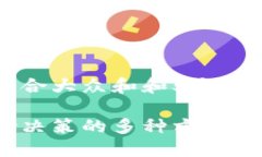 思考一个符合大众和和5个相关的关键词区块链辅