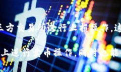 TPWallet卖币教程：一步步教你轻松交易数字货币